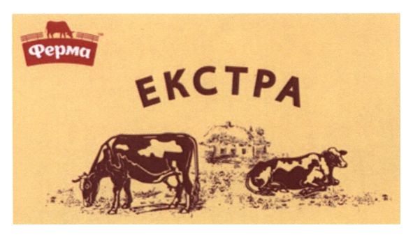 екстра