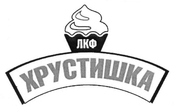 хрустишка