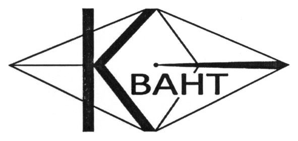квант
