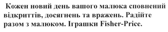 кожен новий день вашого малюка сповнений відкриттів, досягнень та вражень.