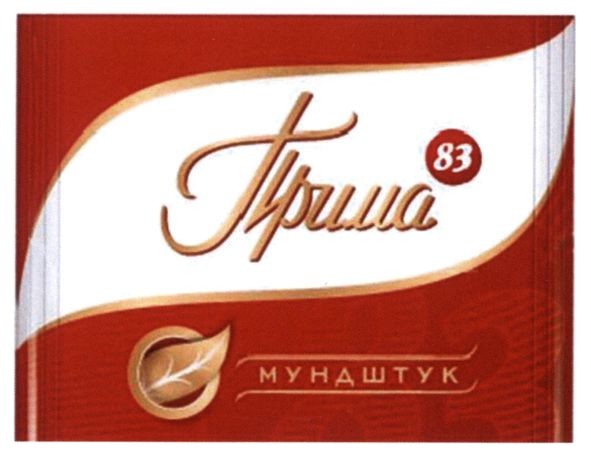 мундштук