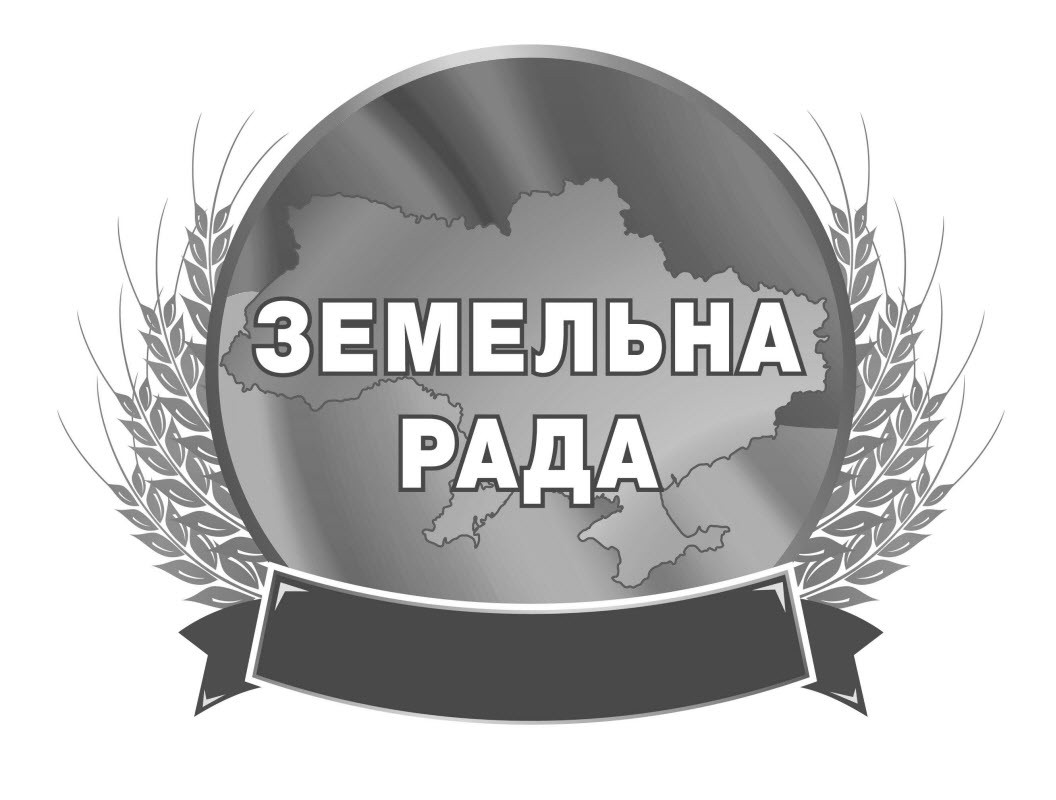 земельна рада