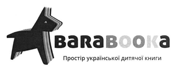 простір української дитячої книги