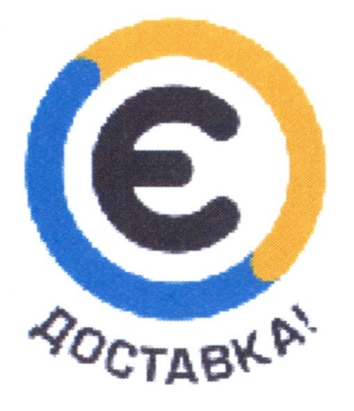 є доставка