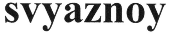 svyaznoy