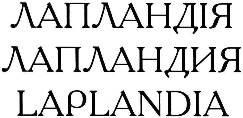 laplandia