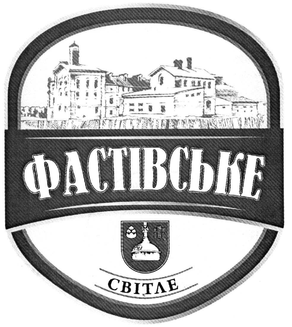 фастівське світле