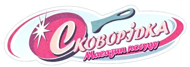 магазин посуду