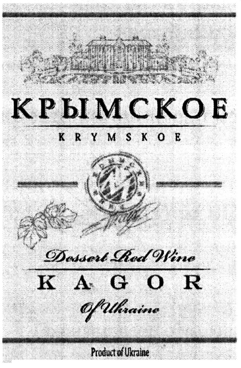 product of ukraine