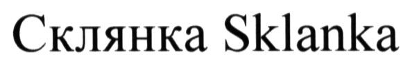 склянка sklanka