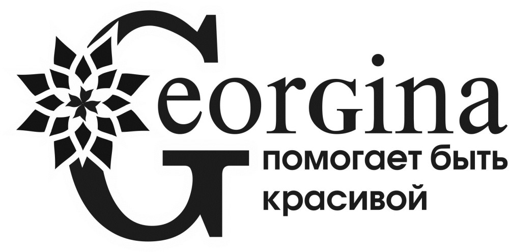 georgina помогает быть красивой