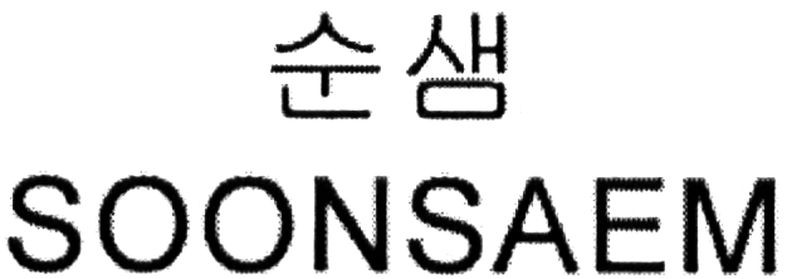 soonsaem