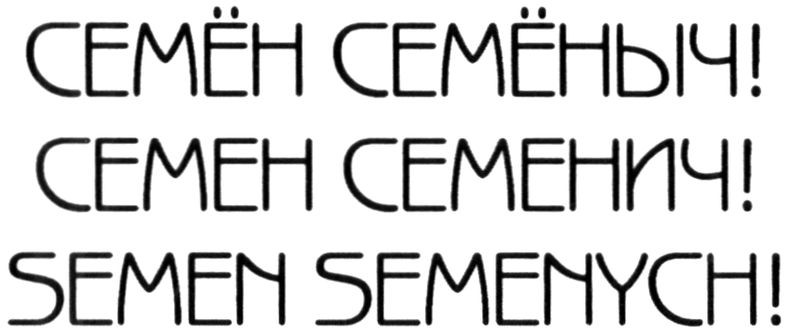 semen semenych!