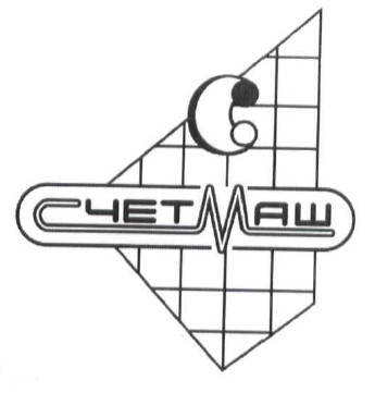 счетмаш