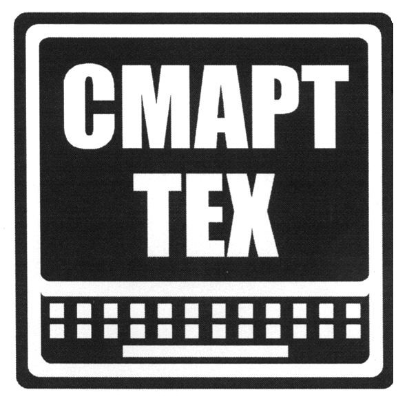 смарт тех
