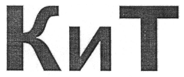 кит