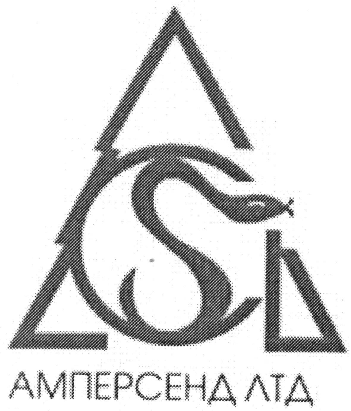 амперсенд лтд