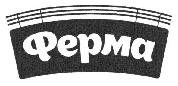ферма