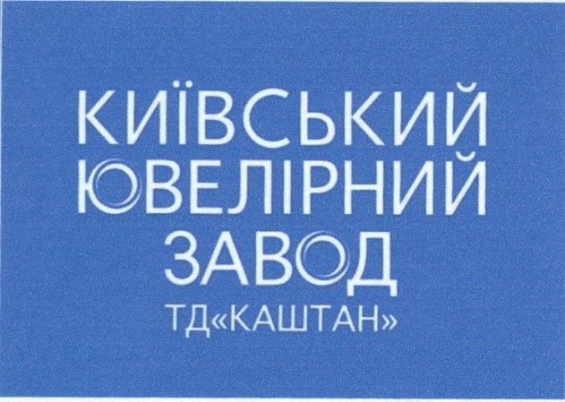 київський ювелірний завод тд каштан
