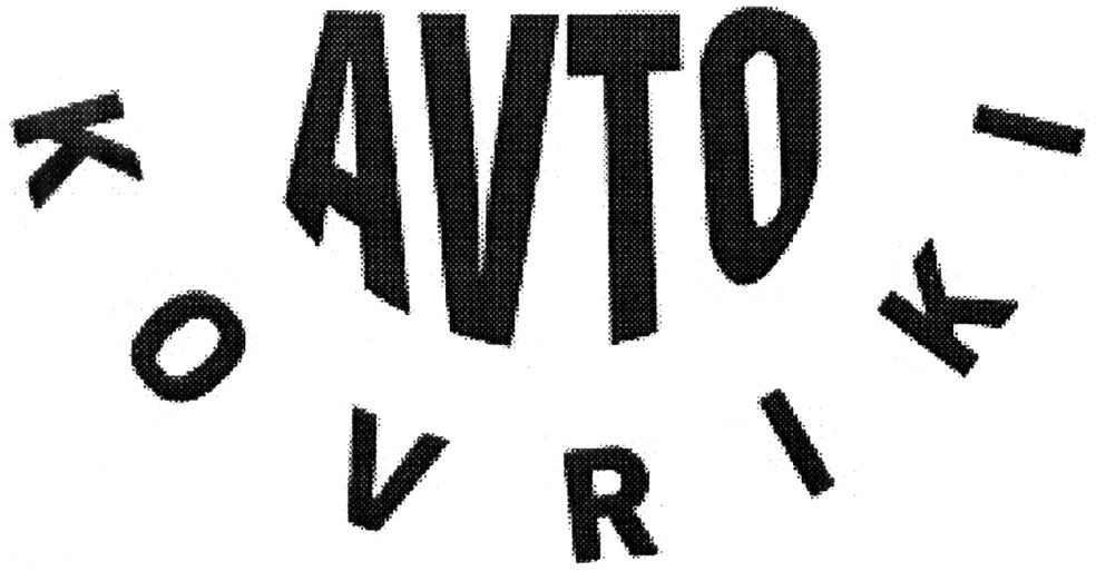 avto kovriki