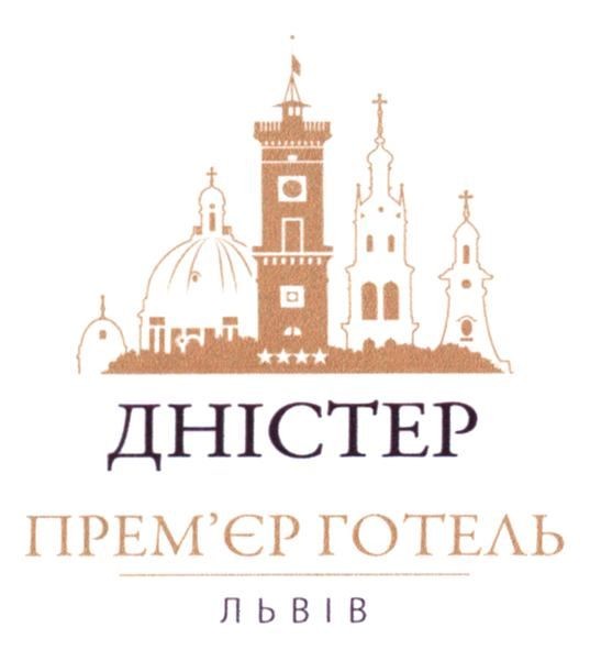 прем`єр готель