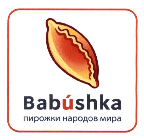 пирожки народов мира