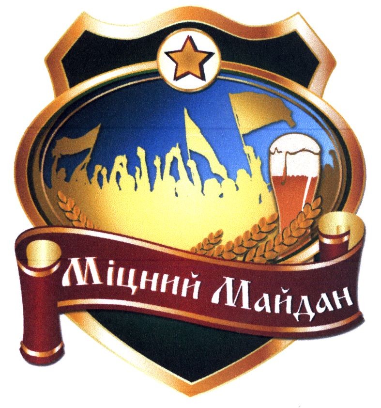 міцний майдан