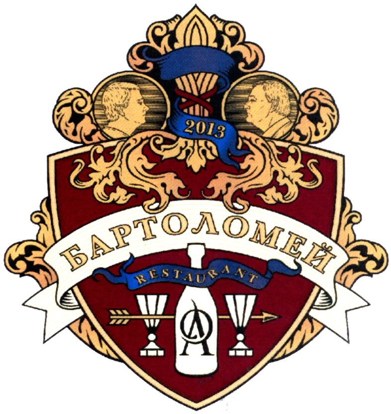 бартоломей