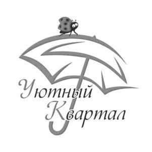 уютный квартал