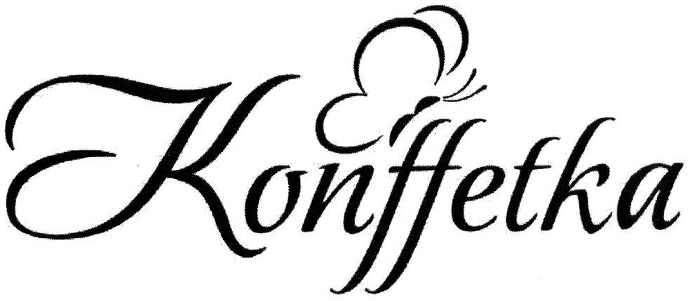 konffetka