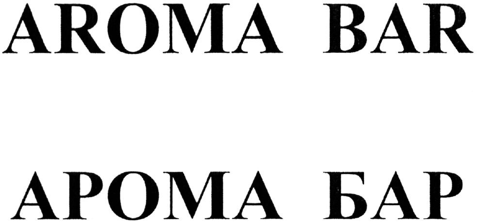 aroma bar