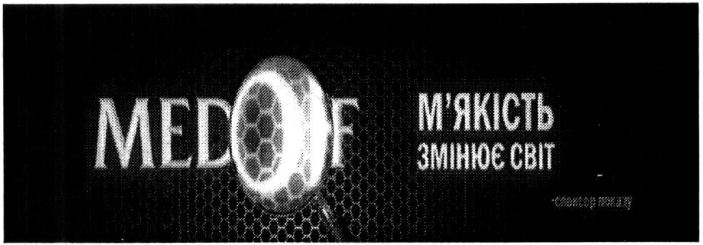 м`якість змінює світ