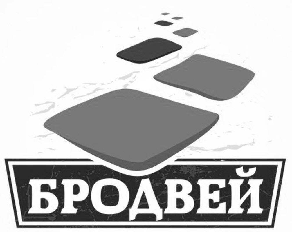 бродвей