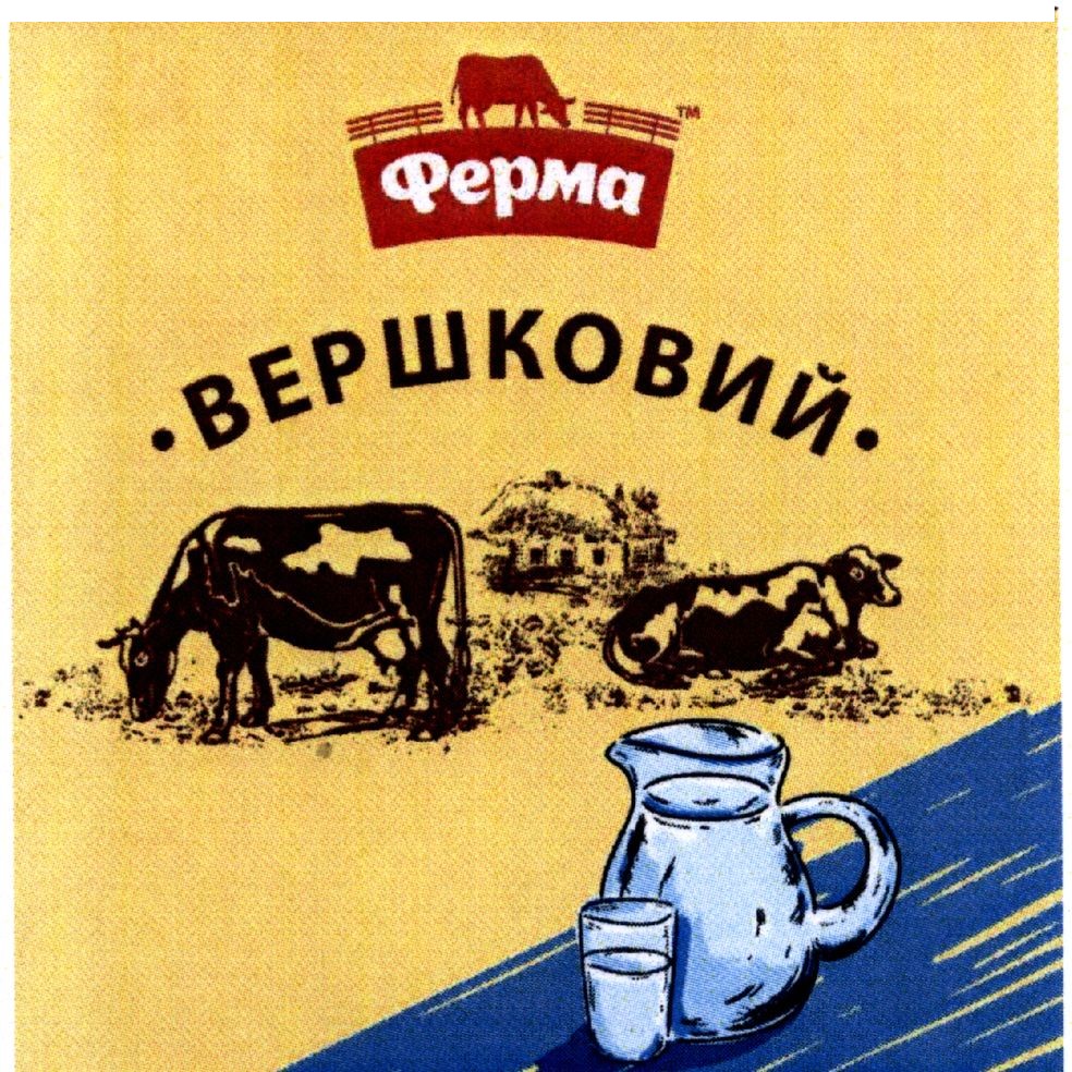 вершковий