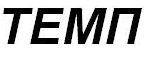 темп