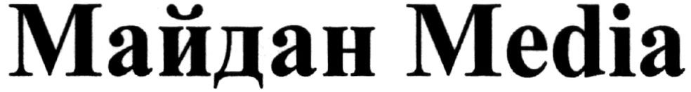 майдан media