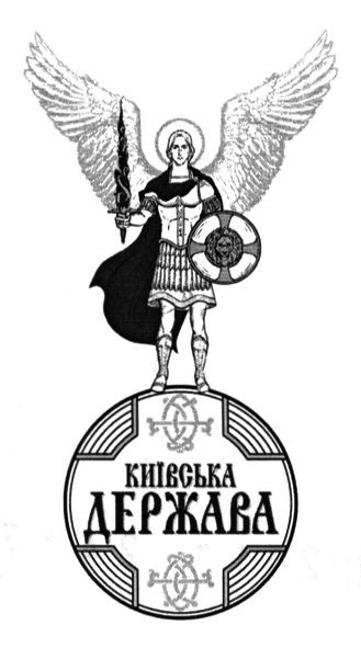 київська держава