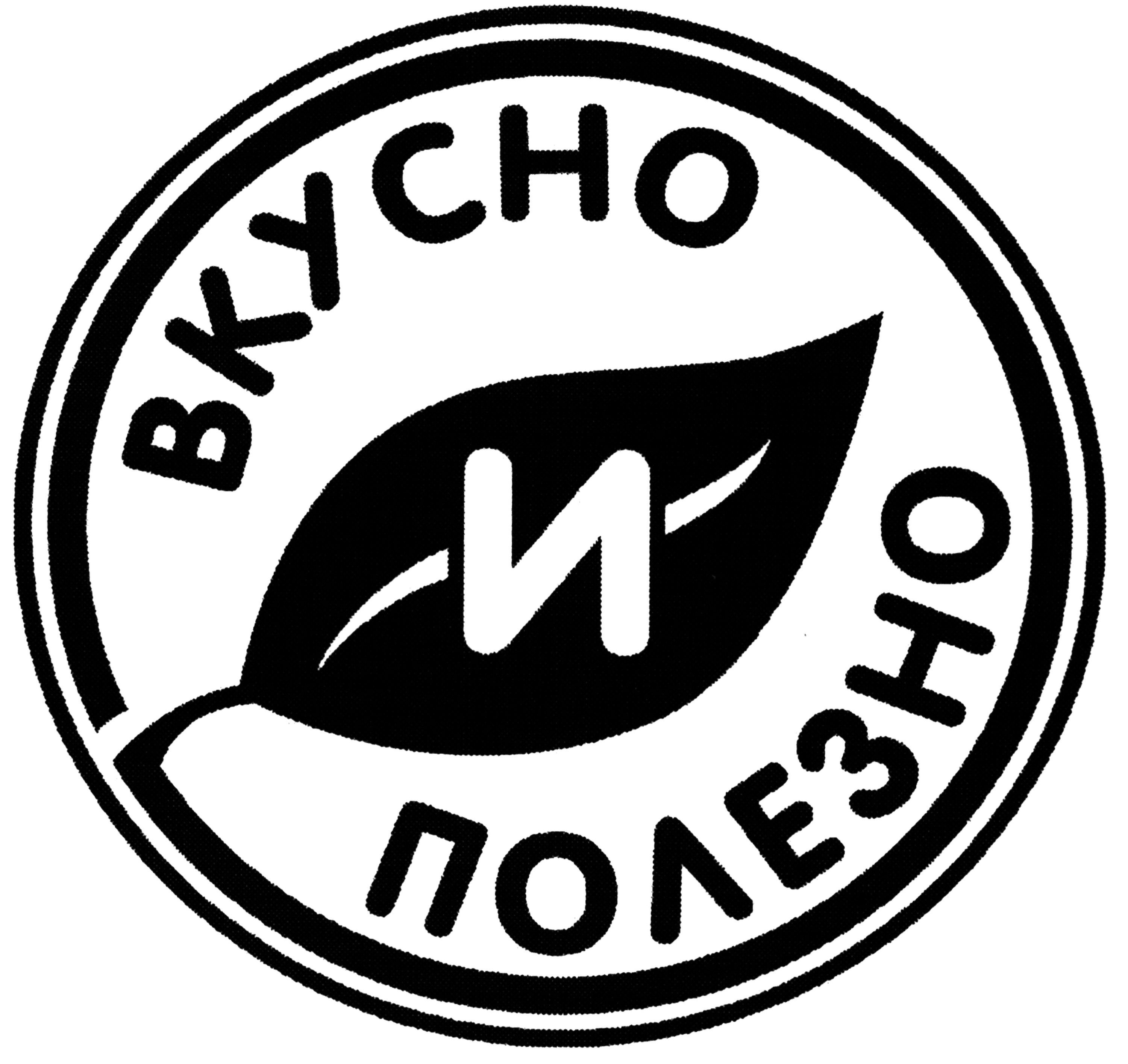 вкусно и полезно
