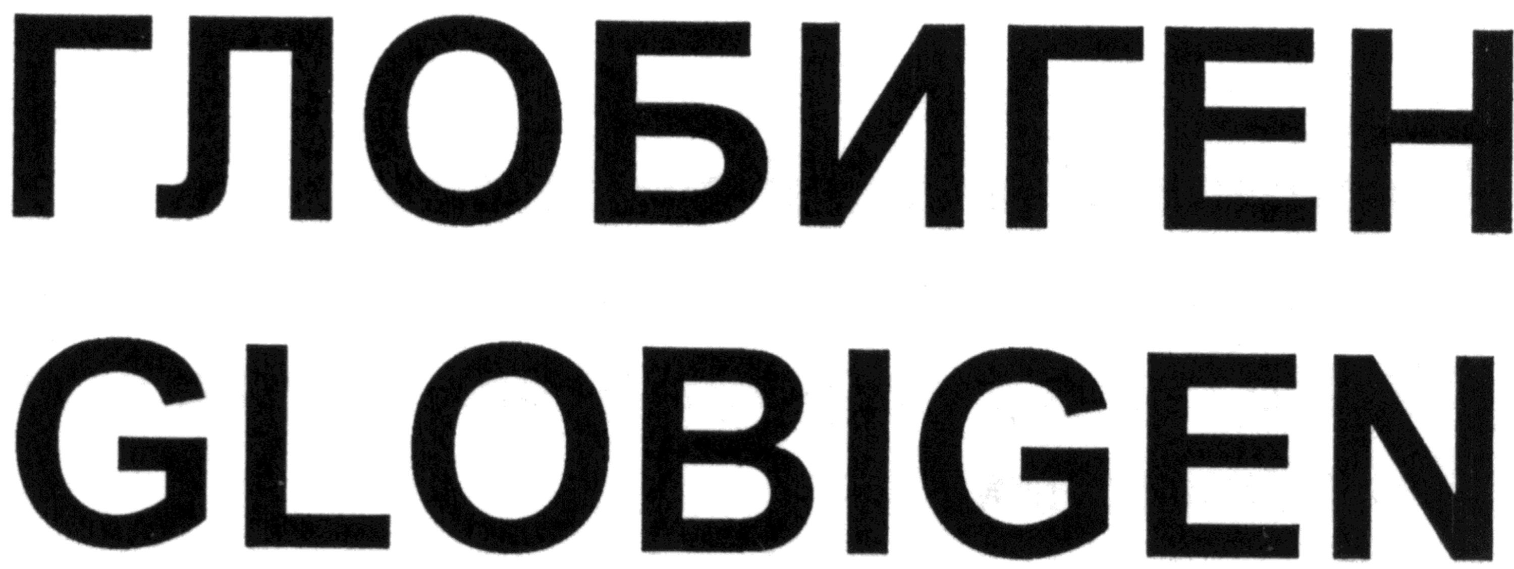 globigen