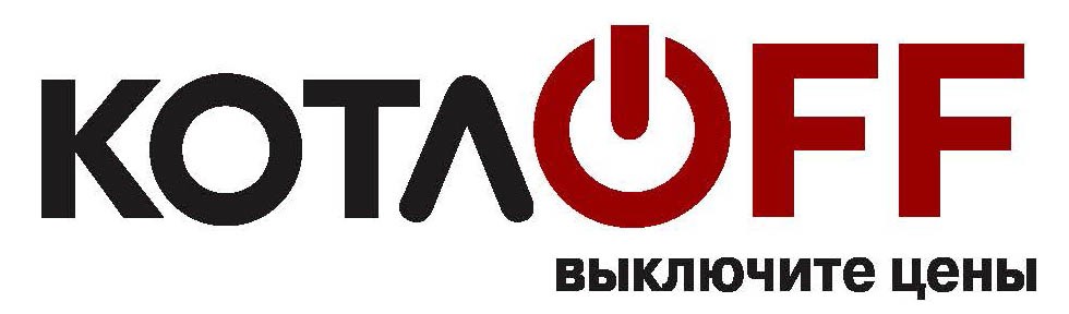 выключите цены