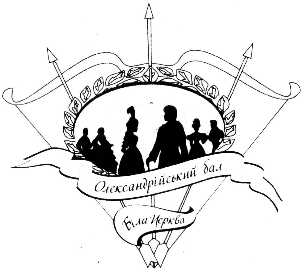 олександрійський бал