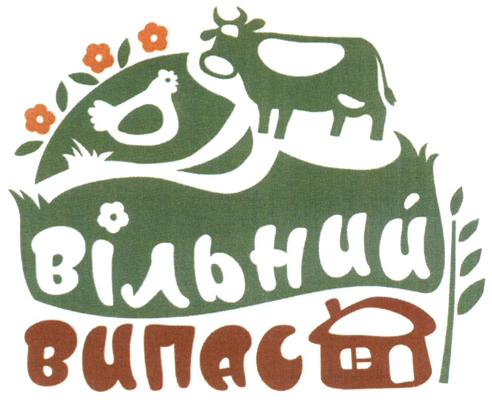 вільний випас