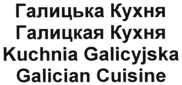 kuchnia galicyjska