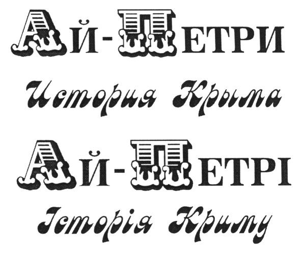 история крыма