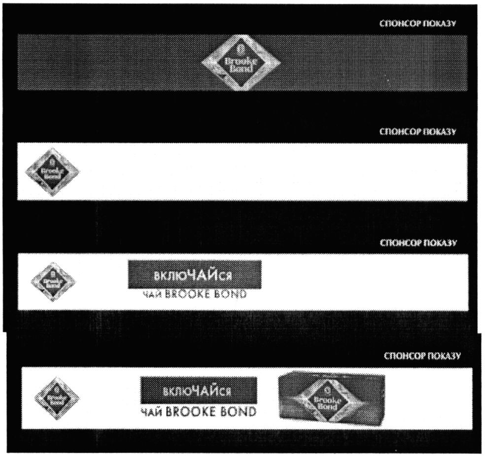 чай brooke bond