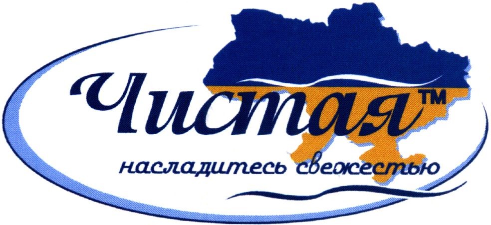 насладитесь свежестью