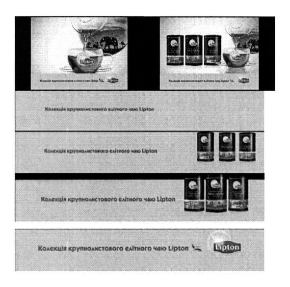 колекція крупнолистового елітного чаю lipton