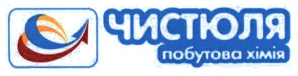 побутова хімія