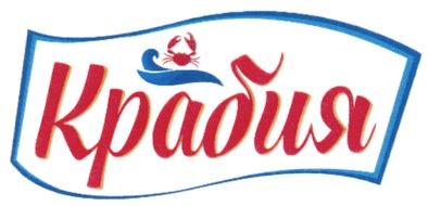 крабия