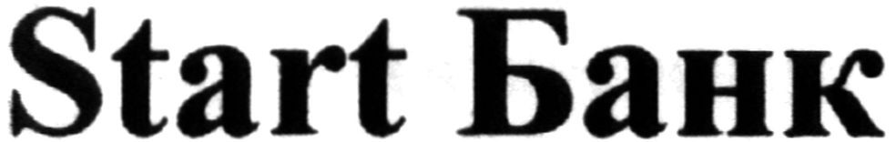 start банк